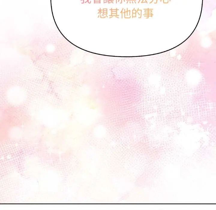 魔法刺青店 - 第12話 - page 178