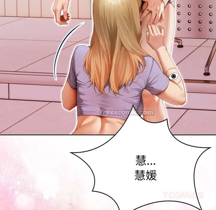 魔法刺青店 - 第12話 - page 180