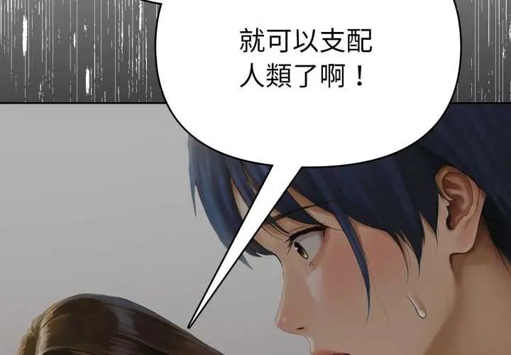 魔法刺青店 - 第13話 - page 4
