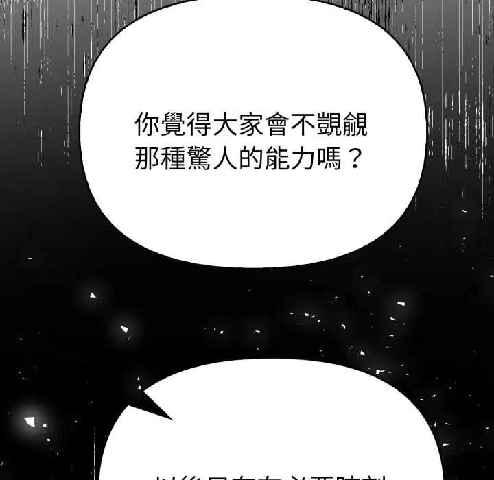 魔法刺青店 - 第13話 - page 6