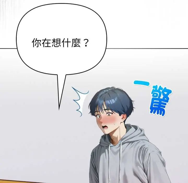 魔法刺青店 - 第13話 - page 8