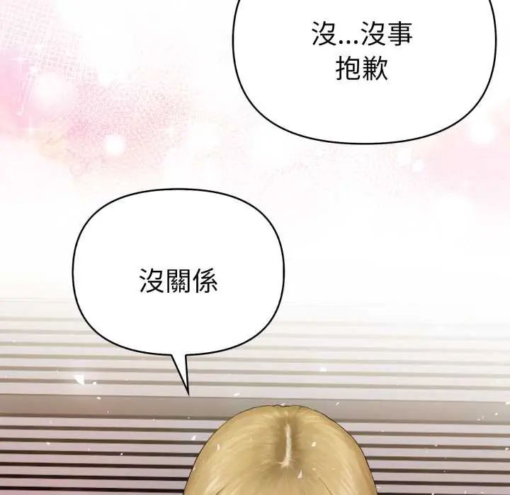 魔法刺青店 - 第13話 - page 10