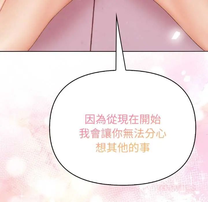 魔法刺青店 - 第13話 - page 12