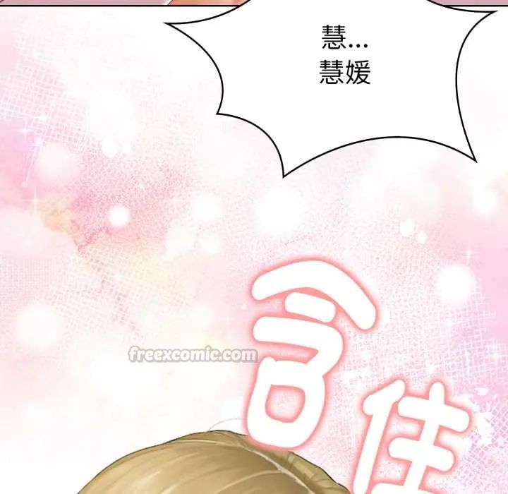 魔法刺青店 - 第13話 - page 15