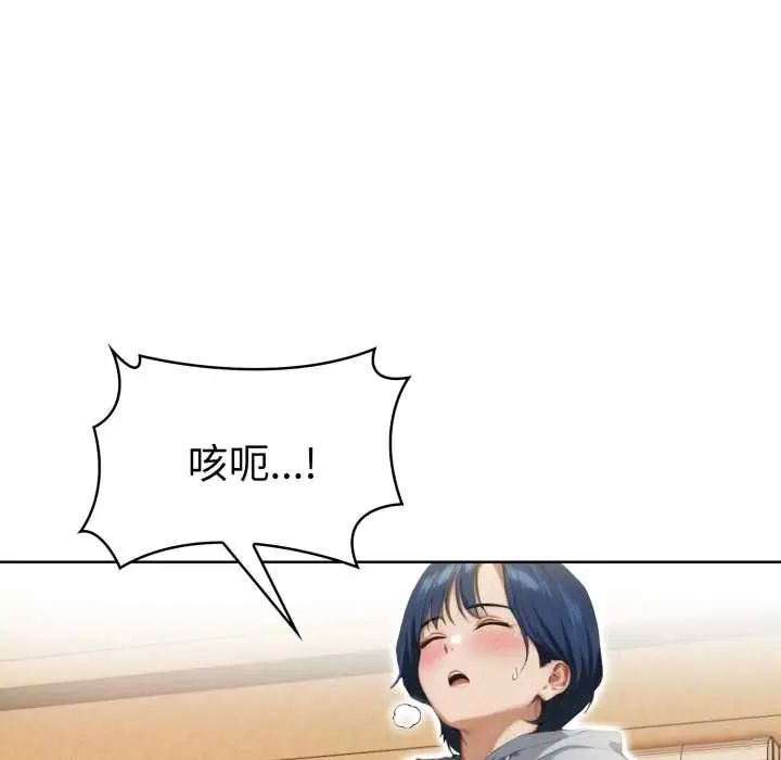 魔法刺青店 - 第13話 - page 20