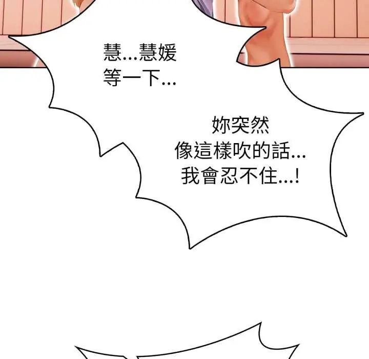 魔法刺青店 - 第13話 - page 22