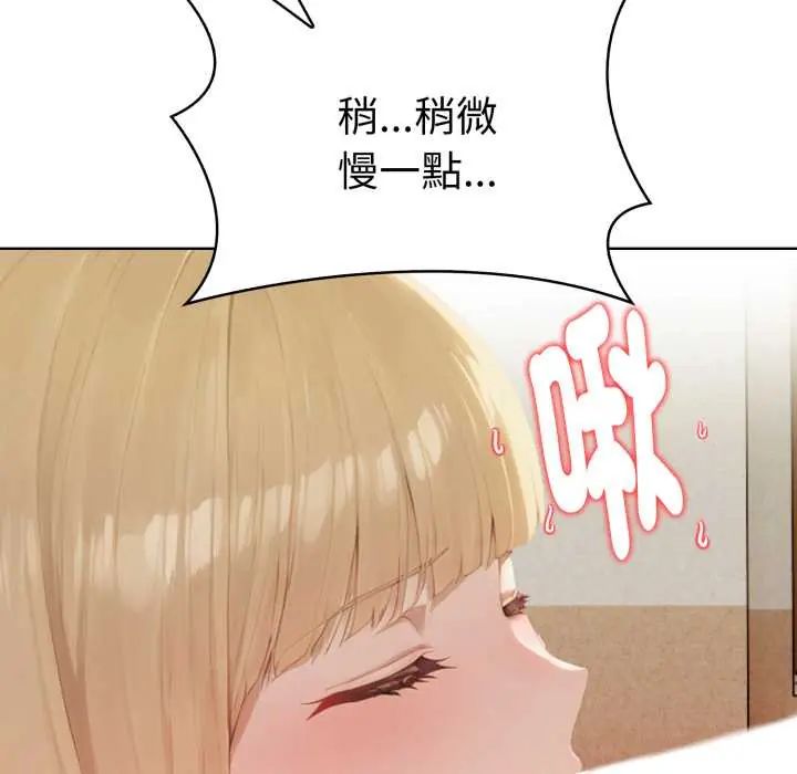 魔法刺青店 - 第13話 - page 23