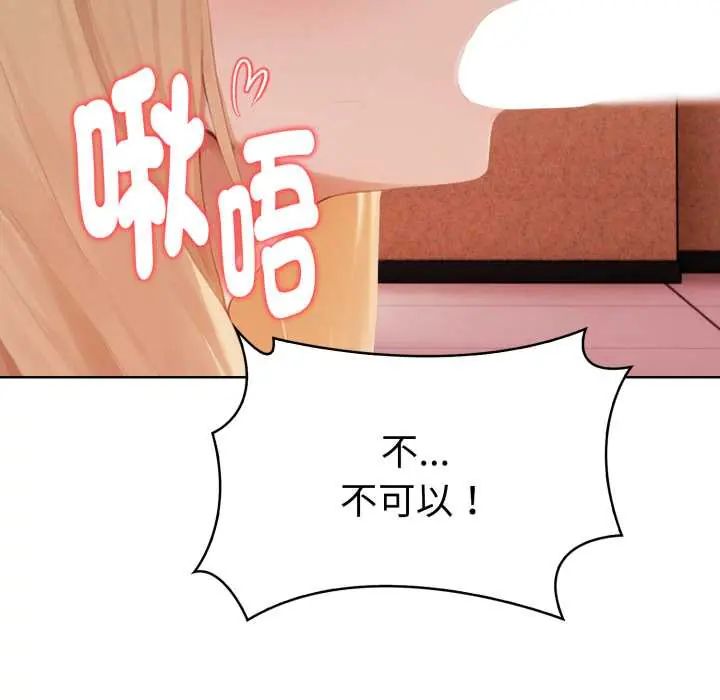 魔法刺青店 - 第13話 - page 24