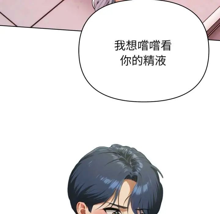 魔法刺青店 - 第13話 - page 27