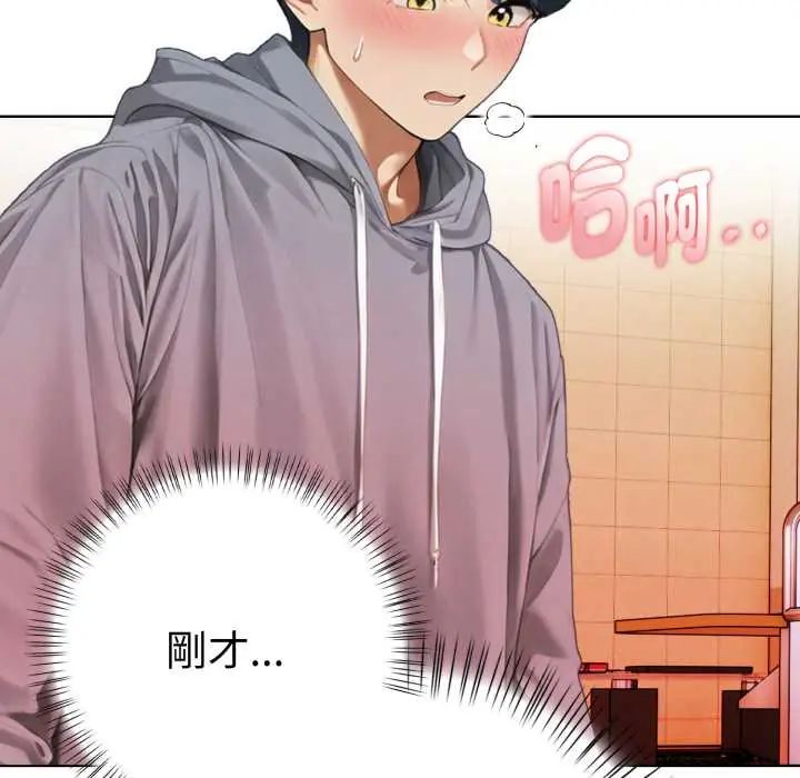 魔法刺青店 - 第13話 - page 28