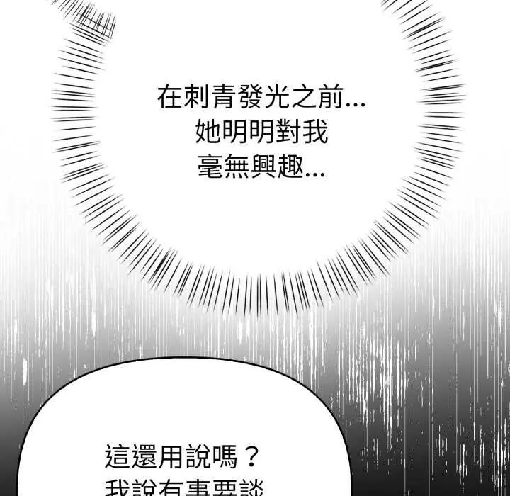 魔法刺青店 - 第13話 - page 29