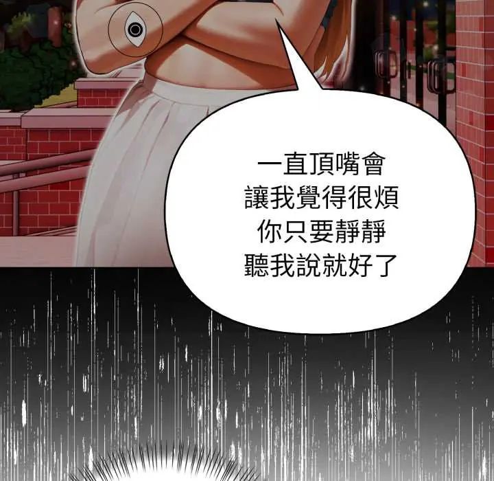 魔法刺青店 - 第13話 - page 31