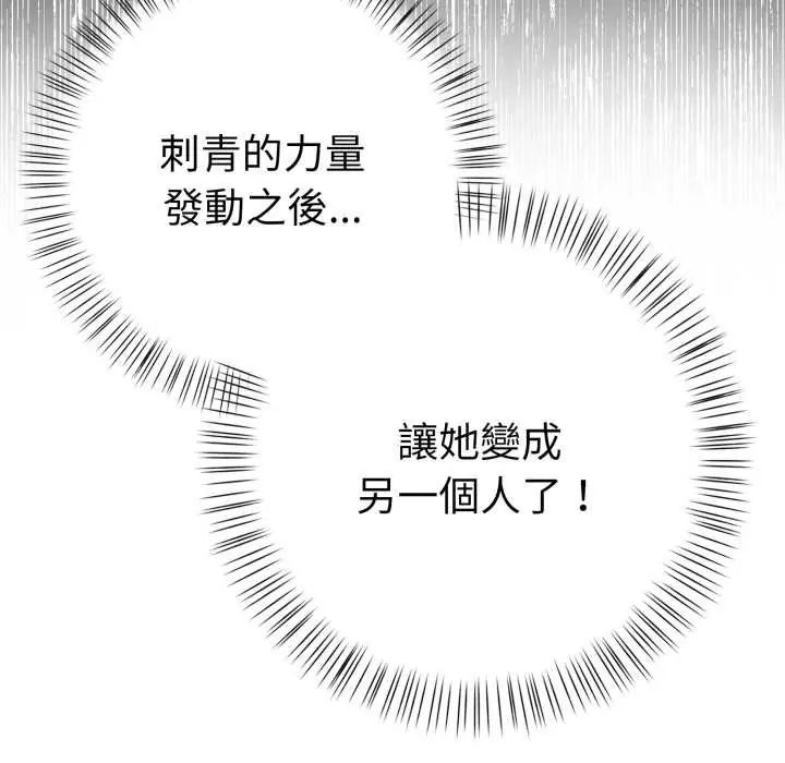 魔法刺青店 - 第13話 - page 32