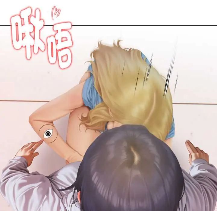 魔法刺青店 - 第13話 - page 33