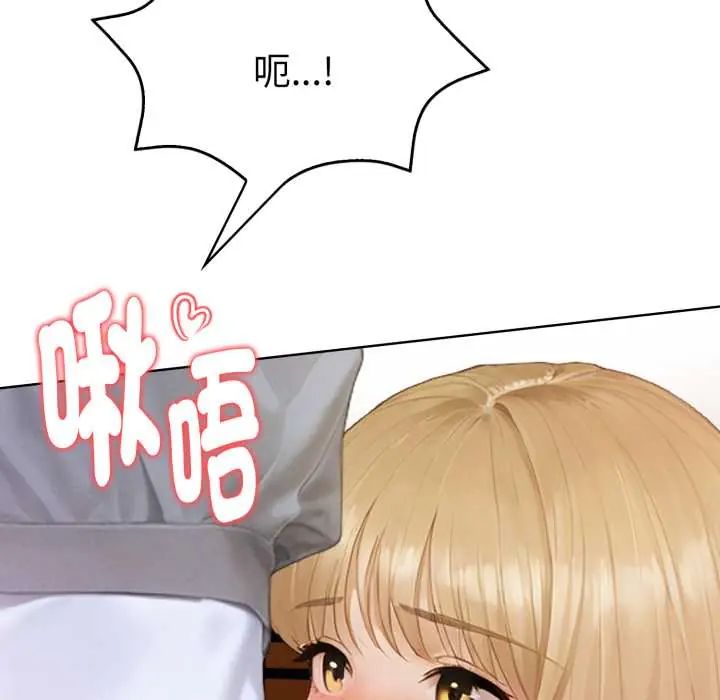魔法刺青店 - 第13話 - page 35