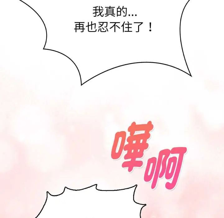 魔法刺青店 - 第13話 - page 37