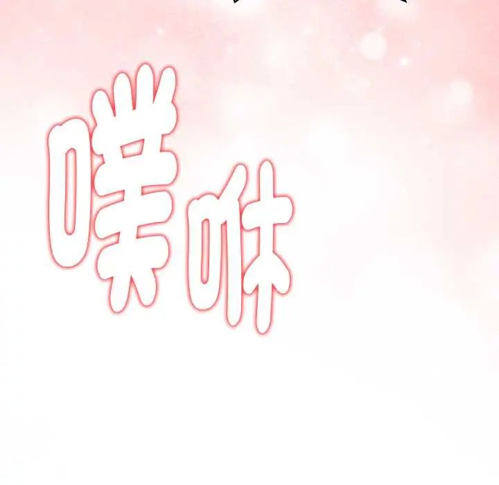 魔法刺青店 - 第13話 - page 40