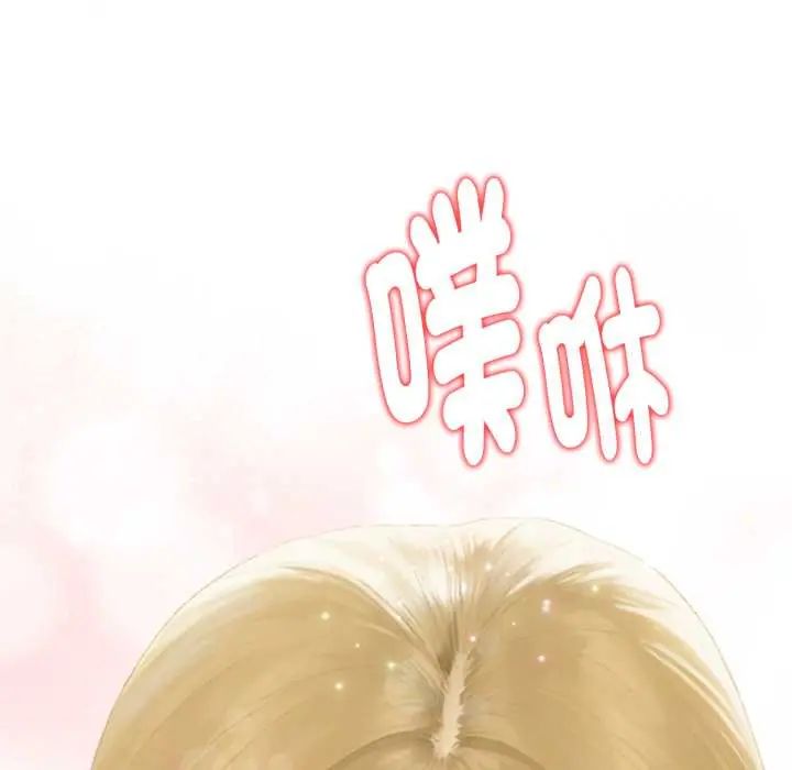 魔法刺青店 - 第13話 - page 41