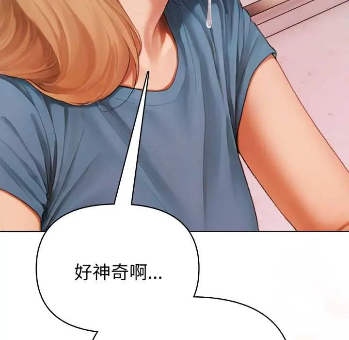 魔法刺青店 - 第13話 - page 47
