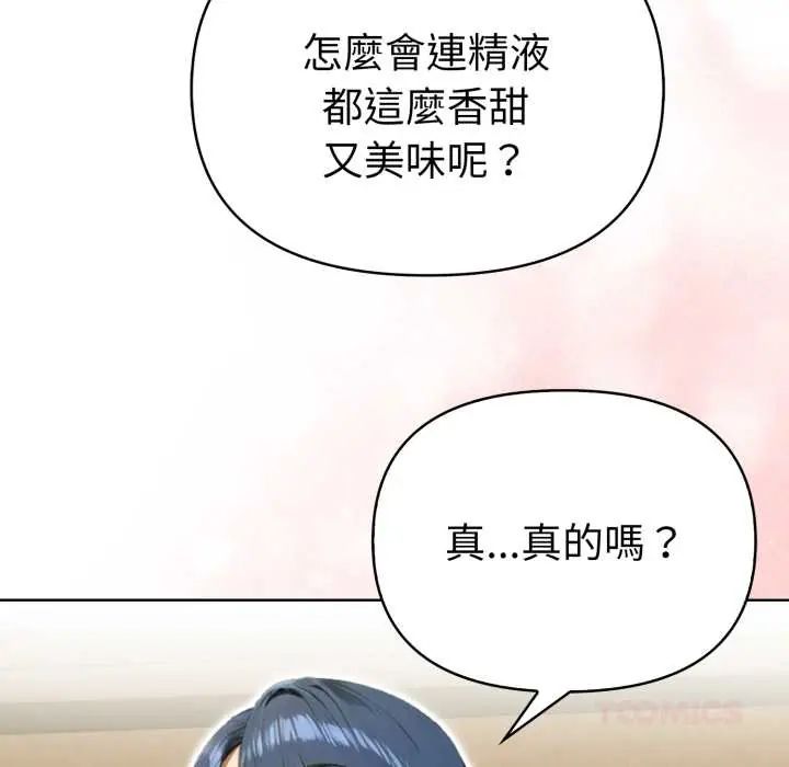 魔法刺青店 - 第13話 - page 48