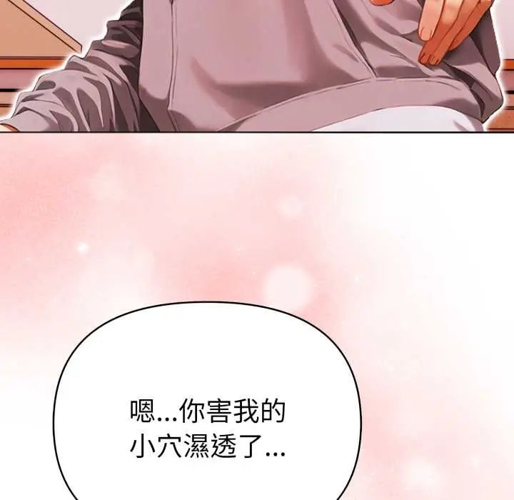魔法刺青店 - 第13話 - page 50