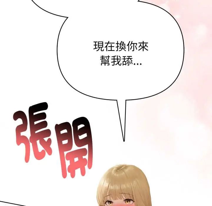 魔法刺青店 - 第13話 - page 51