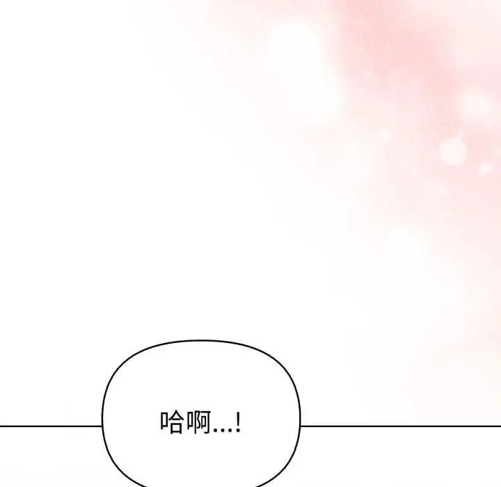 魔法刺青店 - 第13話 - page 56