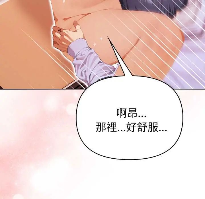 魔法刺青店 - 第13話 - page 58