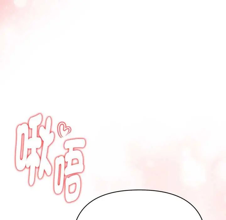 魔法刺青店 - 第13話 - page 59