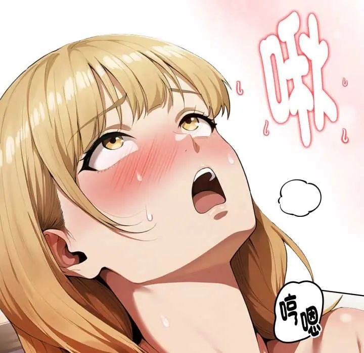 魔法刺青店 - 第13話 - page 62