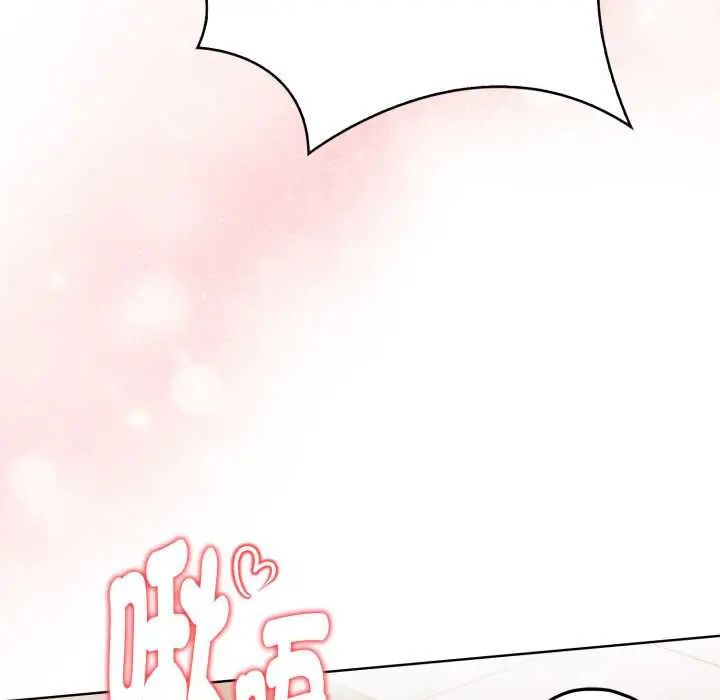 魔法刺青店 - 第13話 - page 64