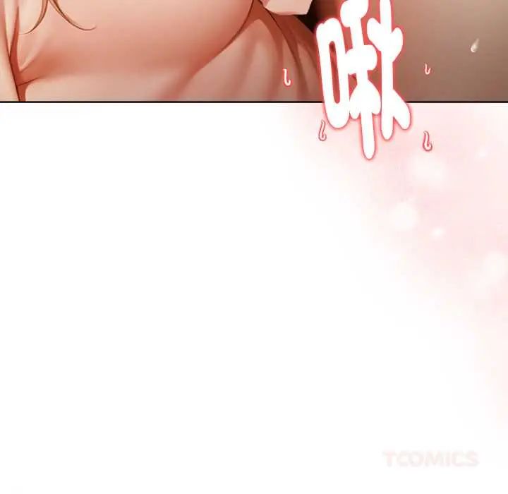 魔法刺青店 - 第13話 - page 66