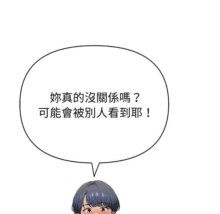 魔法刺青店 - 第13話 - page 74