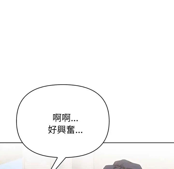 魔法刺青店 - 第13話 - page 80