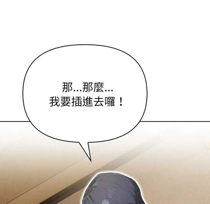 魔法刺青店 - 第13話 - page 83