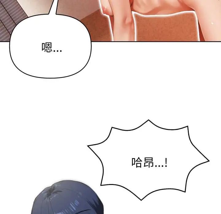 魔法刺青店 - 第13話 - page 85