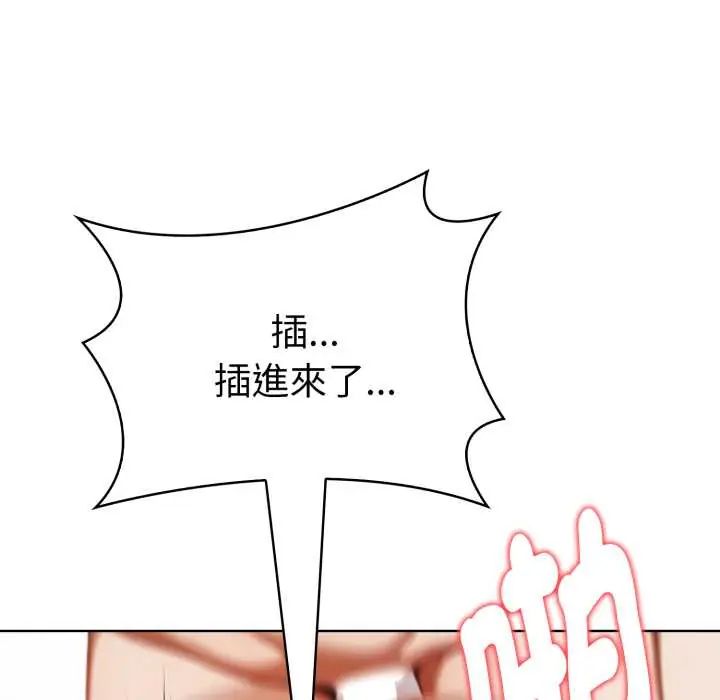 魔法刺青店 - 第13話 - page 88