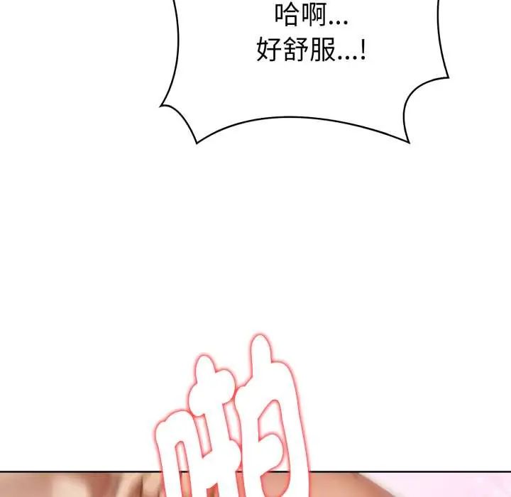 魔法刺青店 - 第13話 - page 91
