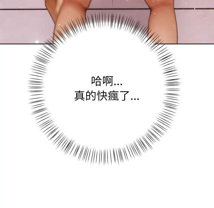 魔法刺青店 - 第13話 - page 96