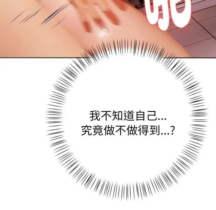魔法刺青店 - 第13話 - page 106