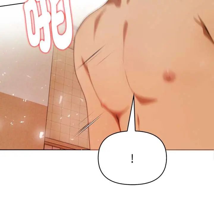 魔法刺青店 - 第13話 - page 108