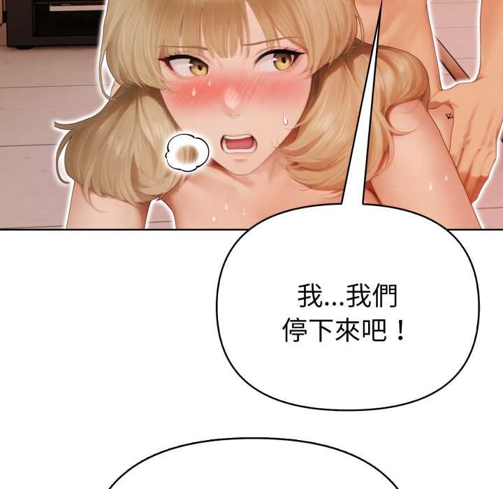 魔法刺青店 - 第13話 - page 113