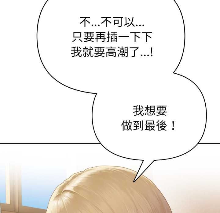 魔法刺青店 - 第13話 - page 114
