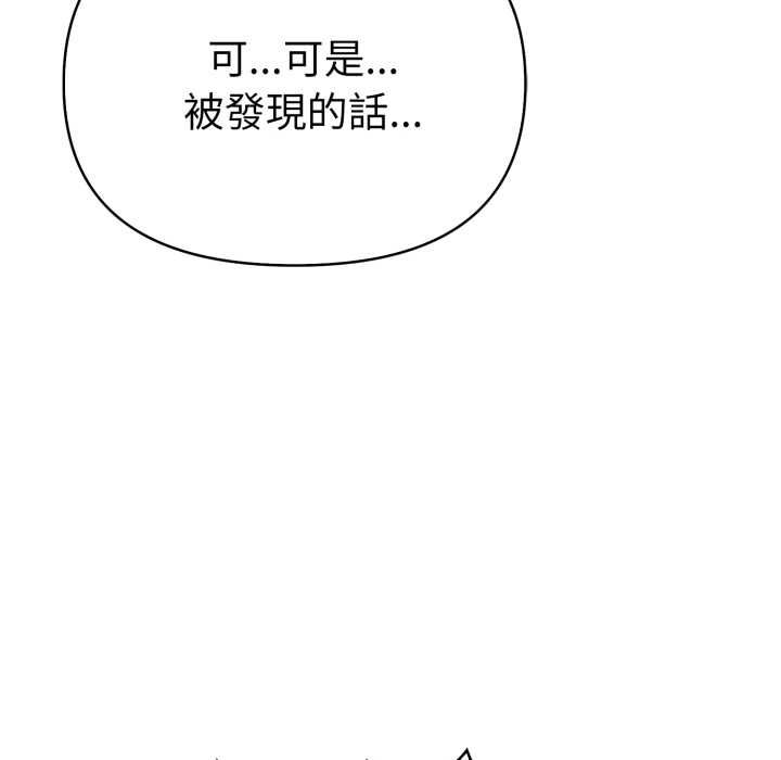 魔法刺青店 - 第13話 - page 116