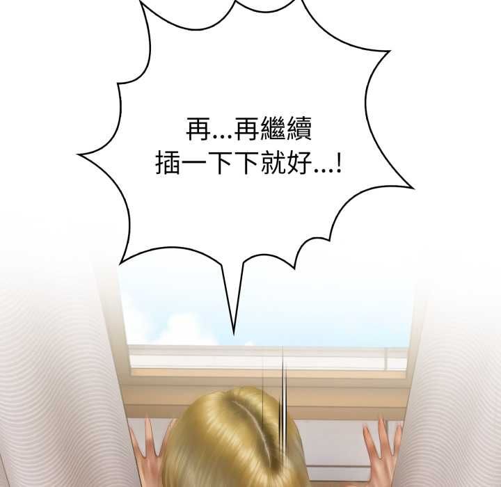 魔法刺青店 - 第13話 - page 117