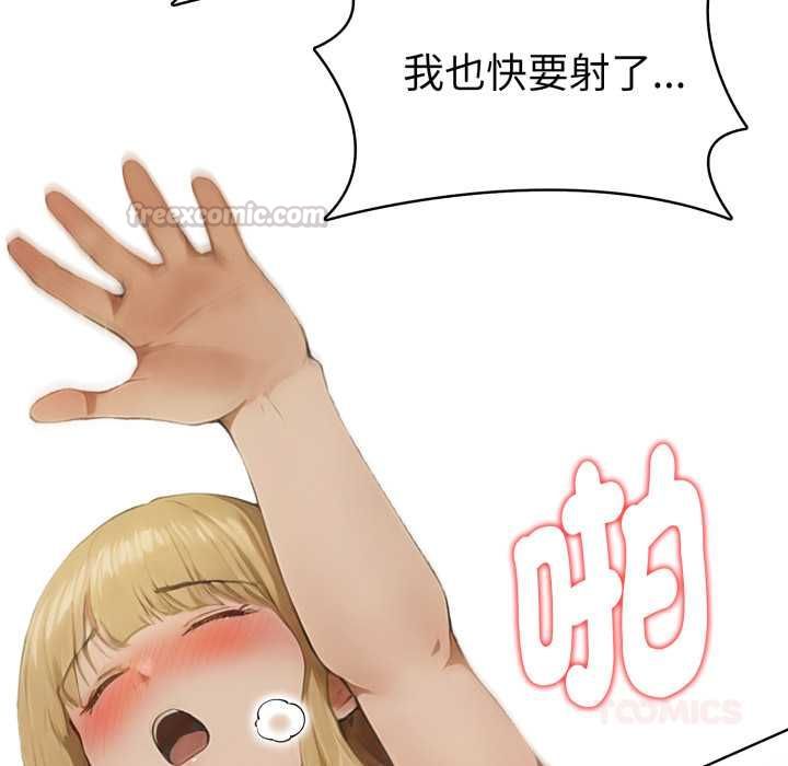 魔法刺青店 - 第13話 - page 120