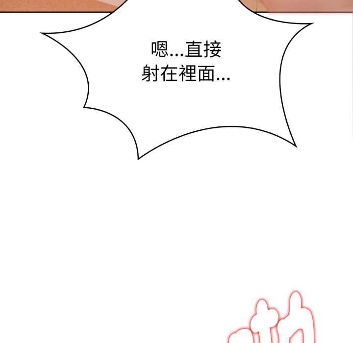 魔法刺青店 - 第13話 - page 122