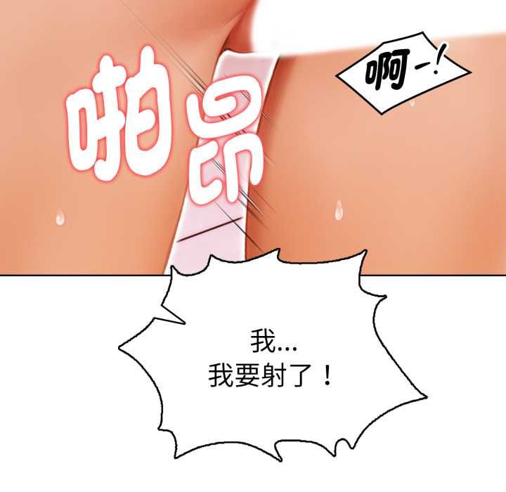 魔法刺青店 - 第13話 - page 126
