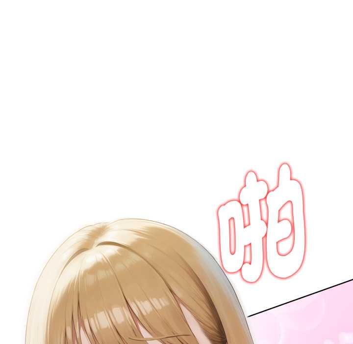 魔法刺青店 - 第13話 - page 127