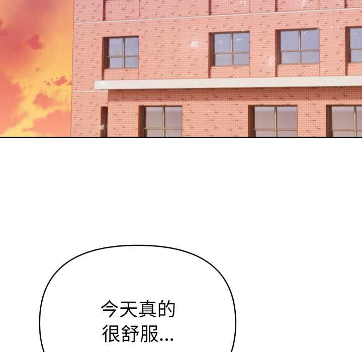 魔法刺青店 - 第13話 - page 133
